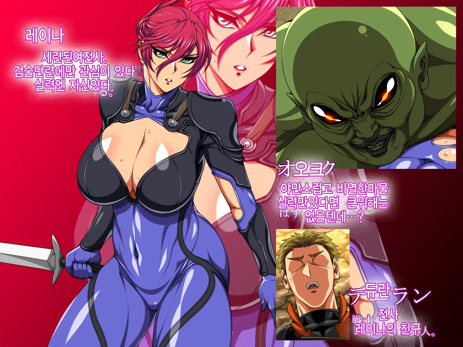 Onna Senshi Haiboku